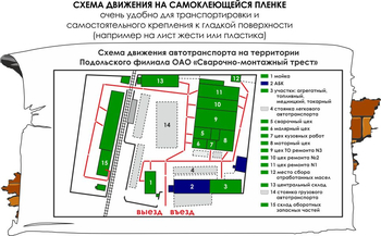 Схема движения (0,8х1,6 метра, пленка) - Схемы движения автотранспорта - . Магазин Znakstend.ru